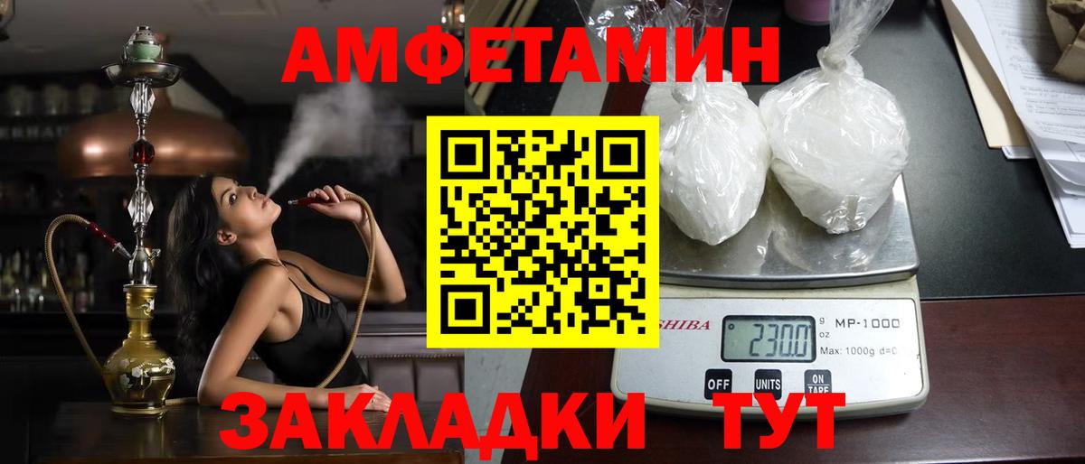 Амфетамин 98%  АМФ  Похвистнево  Вход с VPN 