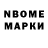 Марки 25I-NBOMe 1,5мг Ggman Erma