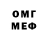 Меф VHQ guy dude