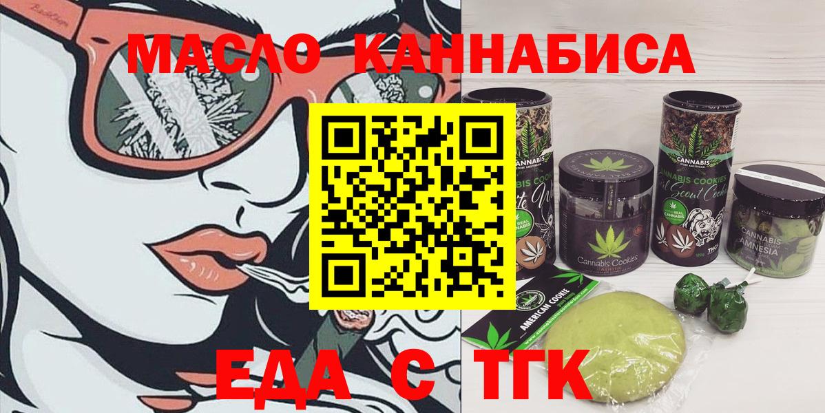 Cannafood марихуана  Вход с VPN  Похвистнево 