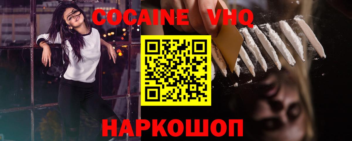 КОКАИН Боливия  КОКАИН Fish Scale  Похвистнево  Вход с VPN 