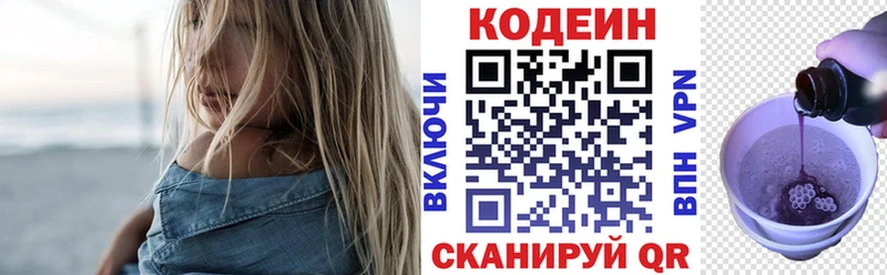 Кодеиновый сироп Lean Purple Drank  блэк спрут как войти  Похвистнево 