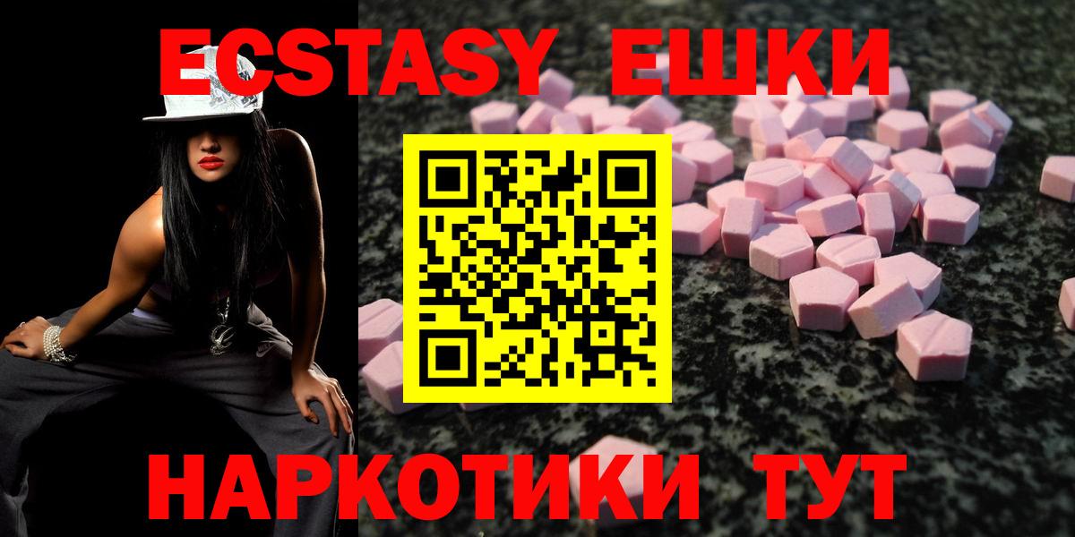Экстази  Вход с VPN  Ecstasy Cube  Похвистнево  ЭКСТАЗИ DUBAI 