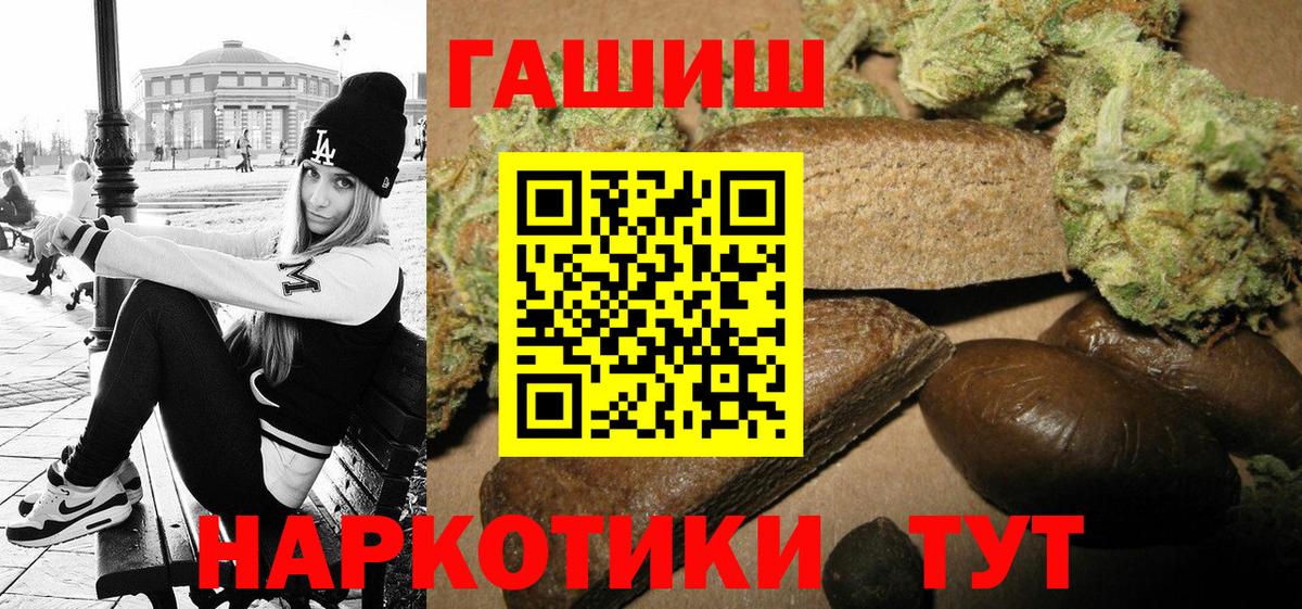 Гашиш VHQ  Вход с VPN  продажа наркотиков  Похвистнево  ГАШИШ Ice-O-Lator 