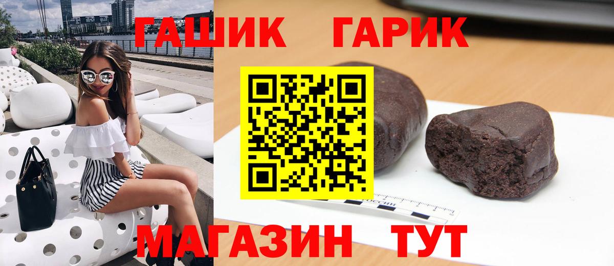 Гашиш hashish Похвистнево