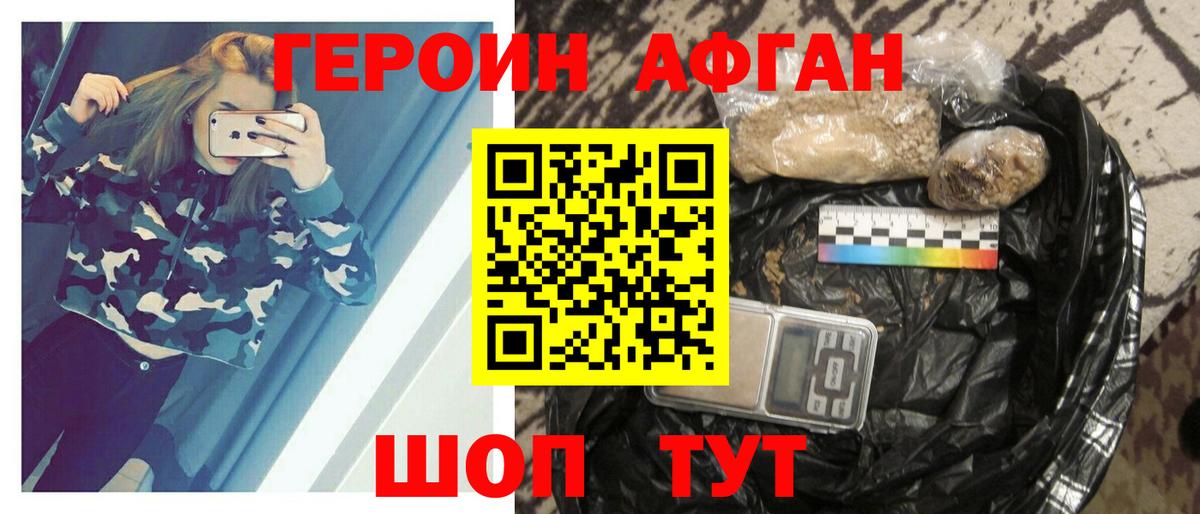 Похвистнево  Героин Heroin  Вход с VPN 