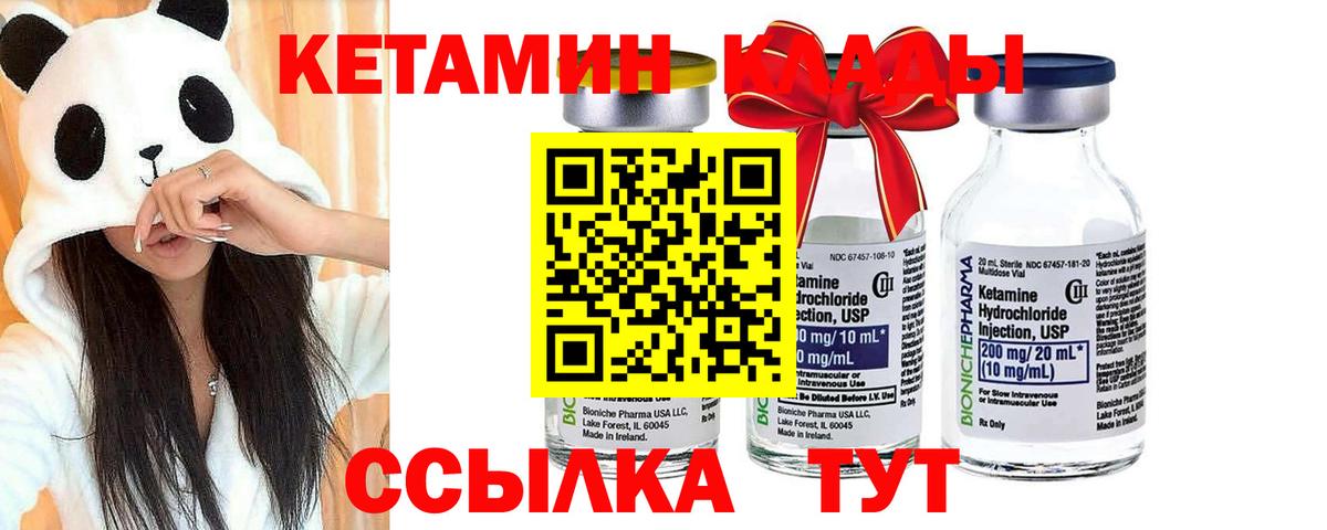 Кетамин VHQ  OMG как войти  Похвистнево  Вход с VPN 