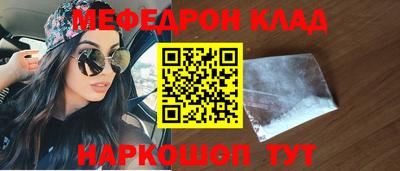 мефедрон мука Чебоксары