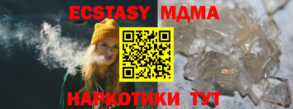 MDMA молли  МДМА  MDMA Molly  Похвистнево  Вход с VPN 