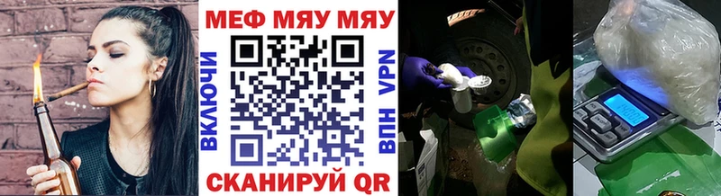 МЯУ-МЯУ кристаллы  где найти   Похвистнево 