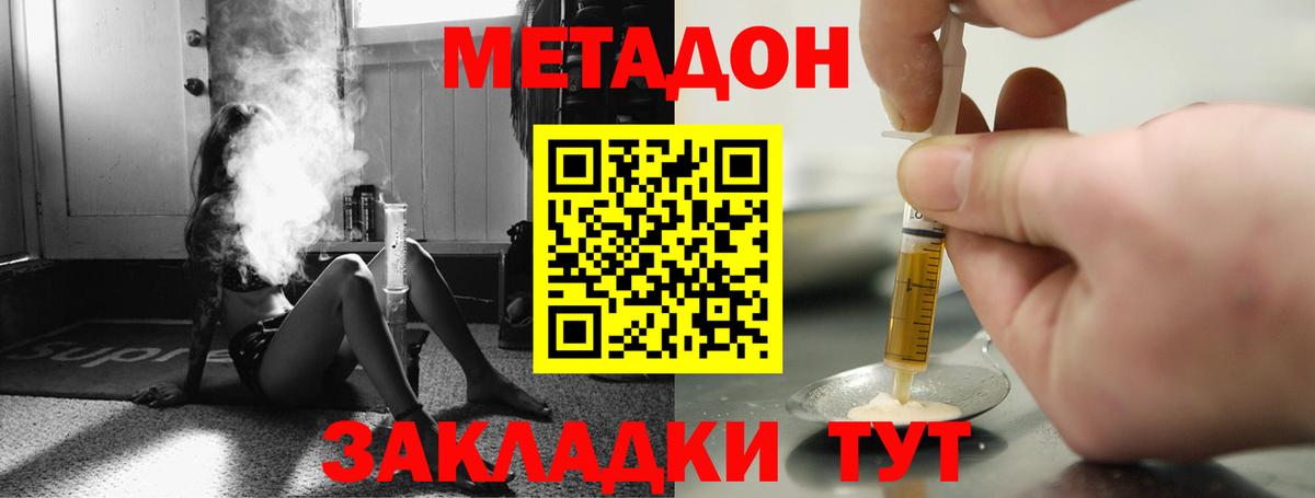 Метадон белоснежный  Метадон кристалл  Похвистнево  Вход с VPN 