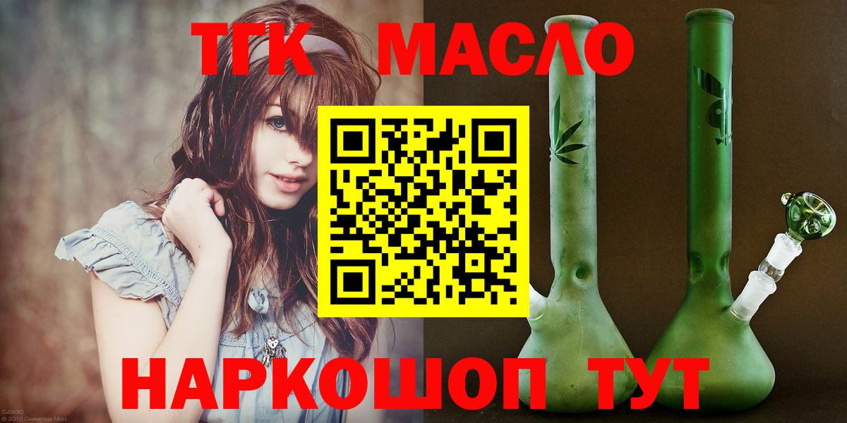 Дистиллят ТГК Wax  Вход с VPN  Похвистнево 