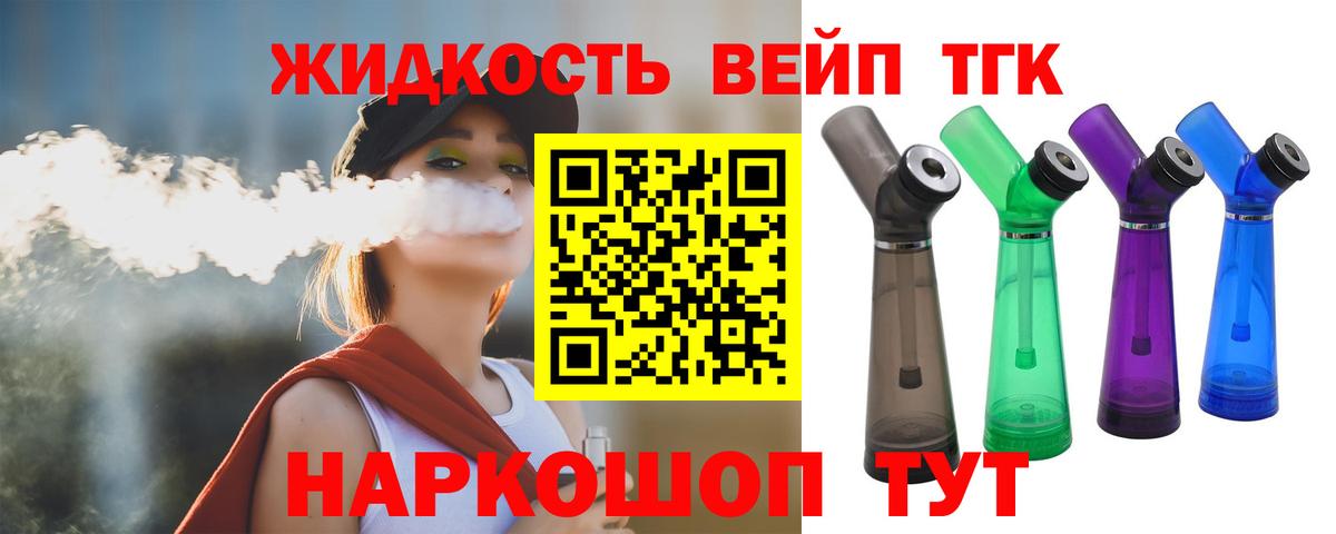 Дистиллят ТГК гашишное масло Похвистнево