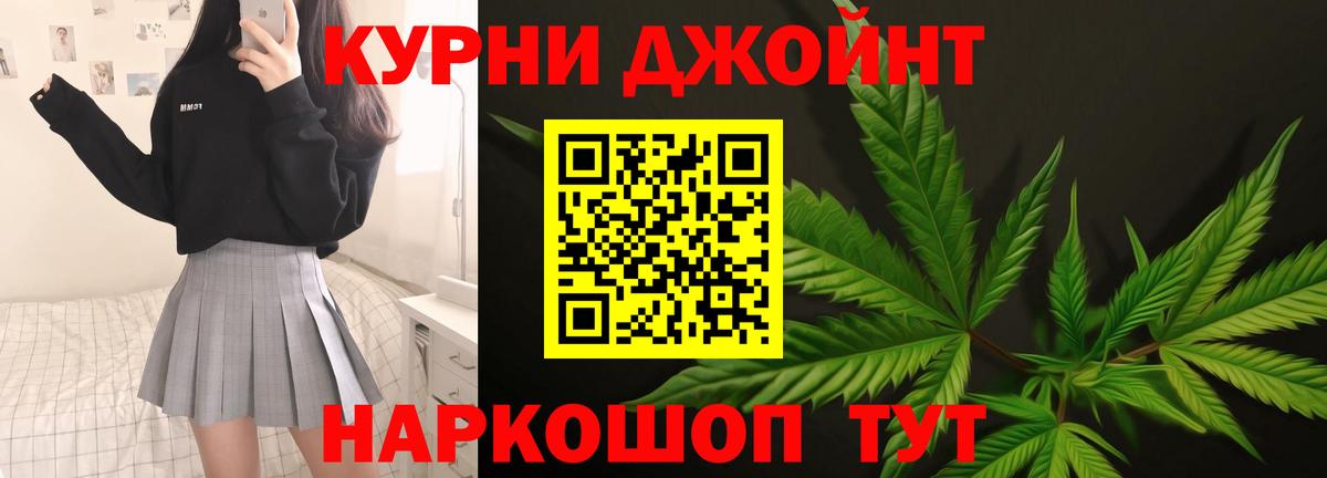 Похвистнево  Шишки марихуана White Widow  Каннабис THC 21%  Вход с VPN 